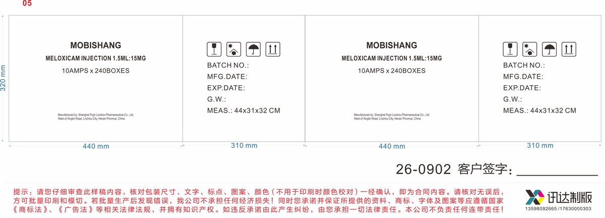 Meloxicam Injection 2ml:15mg